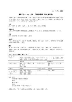 藻類学ワークショップⅡ 「福岡の藻類 採集・観察会」 玄界灘に面した