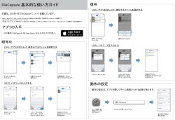 iOS版ヘルプファイルのダウンロード（PDF）