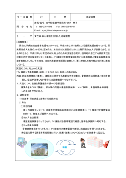 女性のQOL増進を目指した地域連携