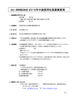 募集要項印刷用PDF