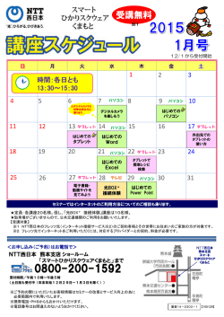 セミナーのご案内