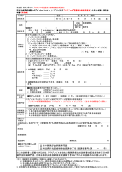 診断書（PDF：211KB）