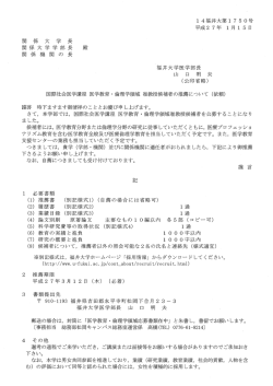 ー4福井大第ー 750号