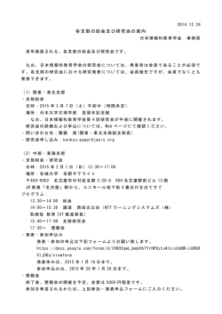 詳細はこちら - 日本情報科教育学会