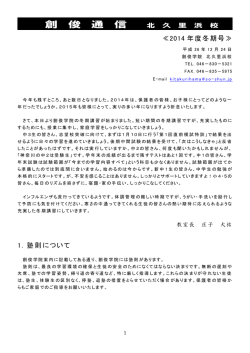 北久里浜 - 創俊学院