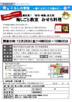 詳細PDF - 横浜市技能文化会館