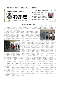H26 学校だより12月表