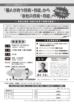 詳細はコチラ - 八戸商工会議所