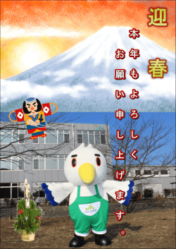 ラッキーからみなさま江