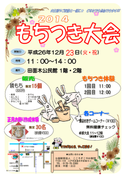 公益財団法人 こころすこやか財団 TEL：0178-70