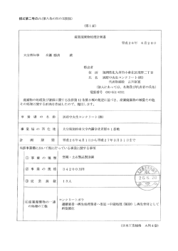 計画書 [PDFファイル／226KB]