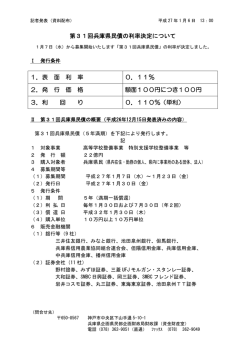 資料（PDF：67KB）