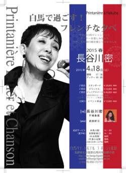谷川 密 長