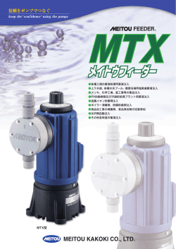 MTX型
