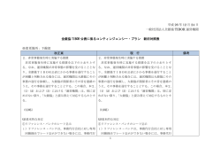 別紙 - 全銀協TIBOR