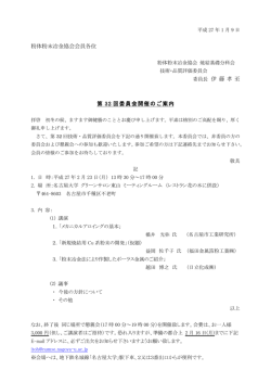 詳細 - 粉体粉末冶金協会