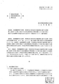 医薬品、医療機器等の品質、 [PDFファイル／78KB]