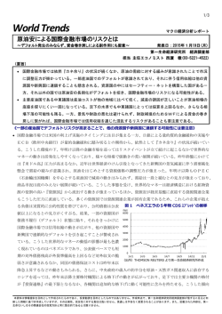 資金巻き戻しによる副作用にも留意