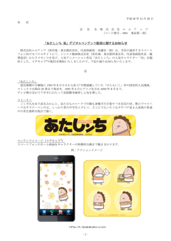 詳細はこちら - 株式会社エムアップ m
