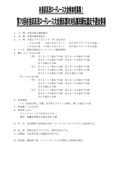 詳しくはこちら