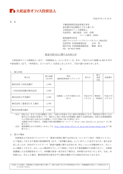 資金の借入れに関するお知らせ - JAPAN
