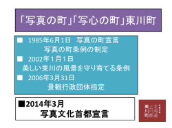 説明資料 PDF