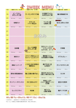 【2015年1月19日・月曜日～1月30日・金曜日】[PDF：323KB