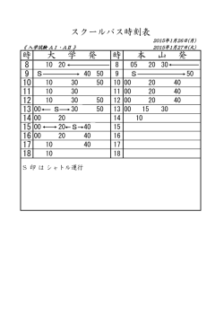 （月）、27日