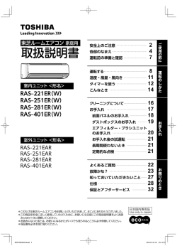 取扱説明書