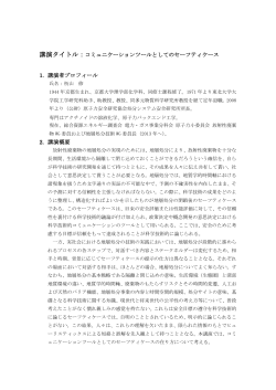 PDF:152KB - 日本原子力研究開発機構
