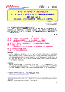 フォーラムプラザセミナー開催のお知らせ