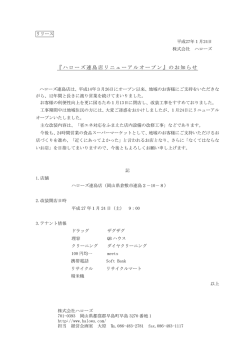 HSおいしさ長持ちうどん3食入の不良品発生に伴うお詫びと