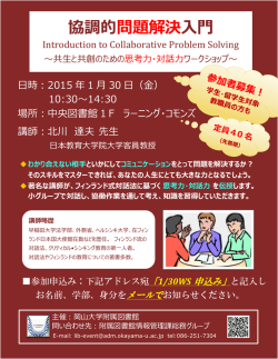 協調的問題解決入門 - 岡山大学 附属図書館