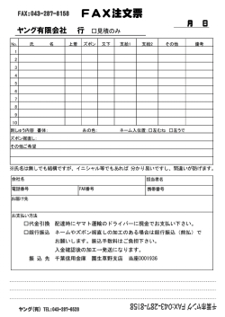 月 日 ャング有限会社 行 ロ見積のみ