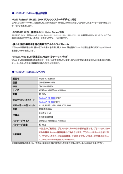 HG10 A1 Edition スペック