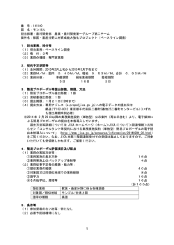 207KB - JICA
