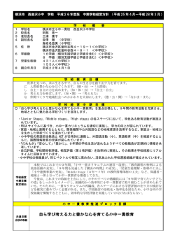 中期経営方針 [267KB pdfファイル]