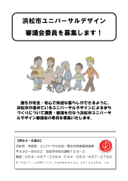 募集要項（PDF：176KB）