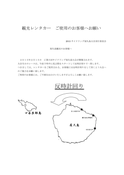 反時計回り