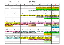 茨木郵便局 25 16 31 西宮阪急様 阪神西宮様 18 9 10 11 15 千里阪急