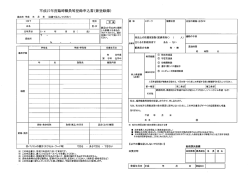 申込書(50KB)