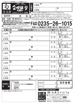 FAX0235-26-1015