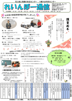 謹 賀 新 年 - 市民センター一覧