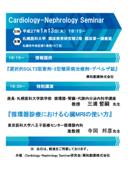 案内状です(PDF)