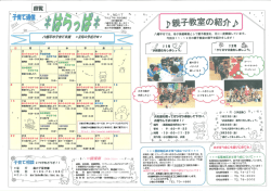 子育て相談 いつでもとう警! !