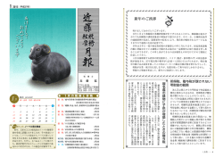 近藤税務経営月報
