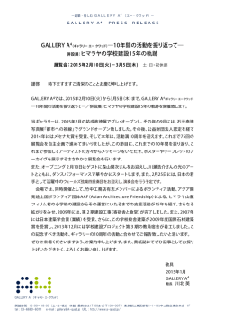 プレスリリース（PDF）