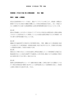 再現答案 - AAS 中小企業診断士