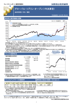ウィークリーレポート