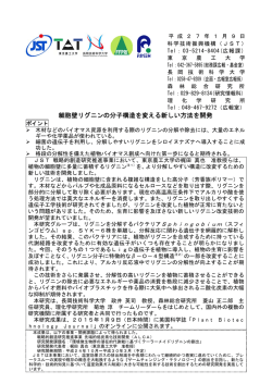 プレスリリース原稿（PDF:632KB）